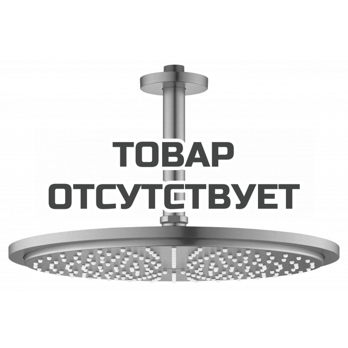 Верхний душ GROHE Rainshower с потолочным кронштейном, холодный рассвет матовый 