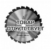 Диск 24z  228.6*25,4*1,8 mm Мотокоса Villartec CB532P