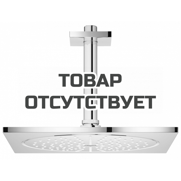 Верхний душ с кронштейном GROHE Rainshower F-series, 254х254 мм, потолочный кронштейн, с ограничением расхода воды, хром 
