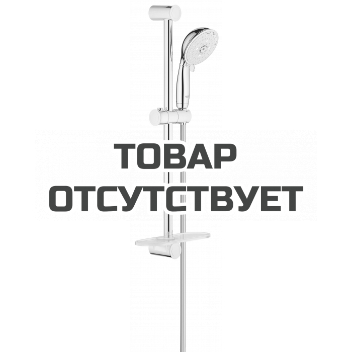 Душевой гарнитур GROHE New Tempesta Rustic 100 IV с полочкой, душевая штанга 600 мм, хром 