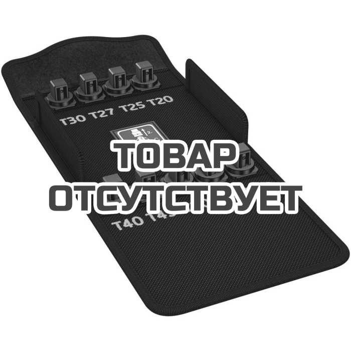 Чехол WERA&nbsp;9404 8767 C TORX HF 1 Zyklop для набора головок торцевых 60 мм с вставкой-битой TORX 1/2"&nbsp;136453