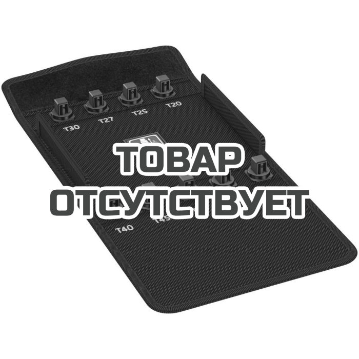 Чехол 9406 8767 C TORX HF 3 Zyklop для набора головок торцевых 140 мм с вставкой-битой TORX 1/2"&nbsp;136455