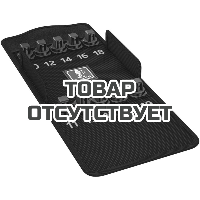 Чехол WERA 9408 8790 HMC HF 1 Zyklop для набора головок торцевых 1/2"&nbsp;136457