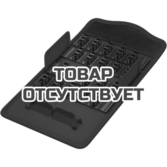 Чехол WERA&nbsp;9410 Bit-Safe 61 для набора бит с битодержателем&nbsp;136459