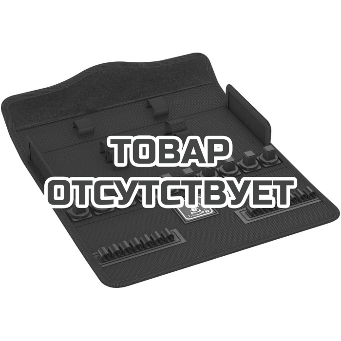 Чехол WERA&nbsp;9497 Zyklop Metal Push 1/2" для наборов головок торцевых и бит с трещоткой&nbsp;136543