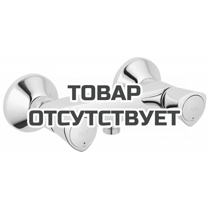 Смеситель для душа GROHE Costa S, хром 