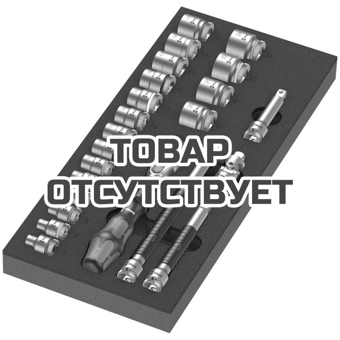 Набор головок торцевых WERA&nbsp;9721 Foam insert 8000 B Zyklop 3/8" ratchet set 1 с трещоткой&nbsp;3/8", 6 - 24 мм&nbsp;23 пр.&nbsp;150111