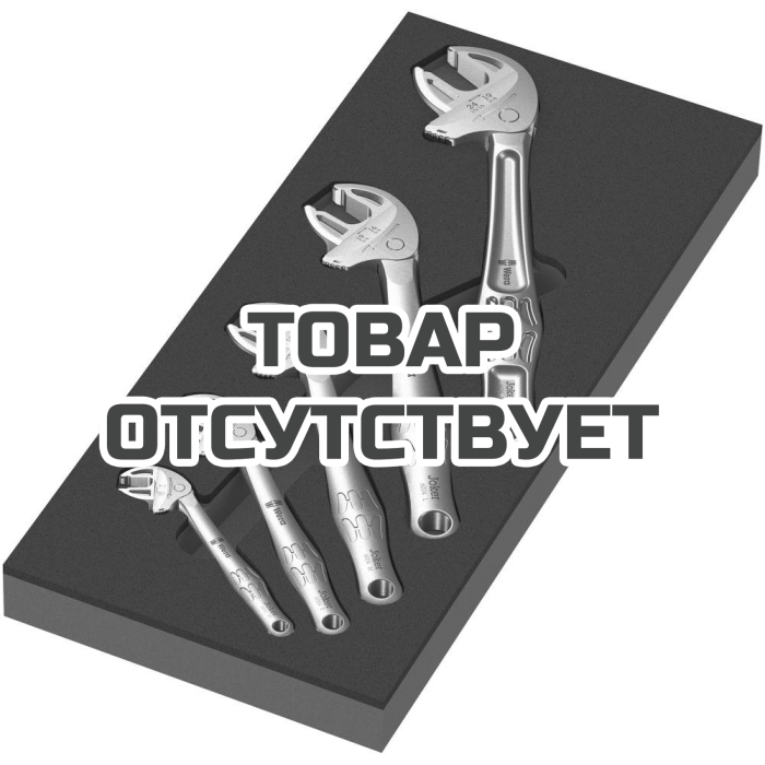 Набор ключей гаечных рожковых WERA&nbsp;9732 Foam insert 6004 Joker set 1 с самонастройкой&nbsp;5 пр.&nbsp;150122