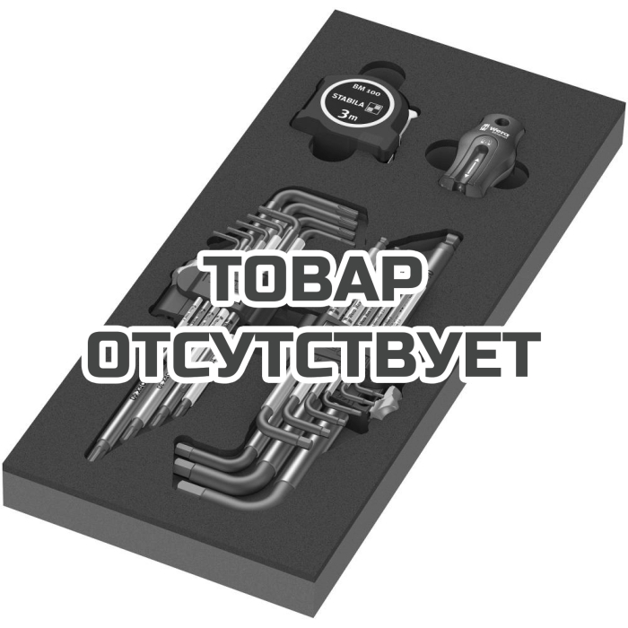 Набор ключей Г-образных WERA&nbsp;9740 Foam insert L-key set 1 20 пр.&nbsp;150140