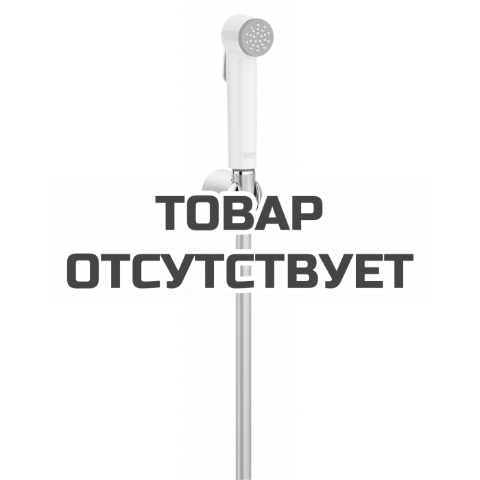 Набор для гигиенического душа GROHE Tempesta-F (гигиенический душ, настенный держатель, шланг 1000 мм), белая луна