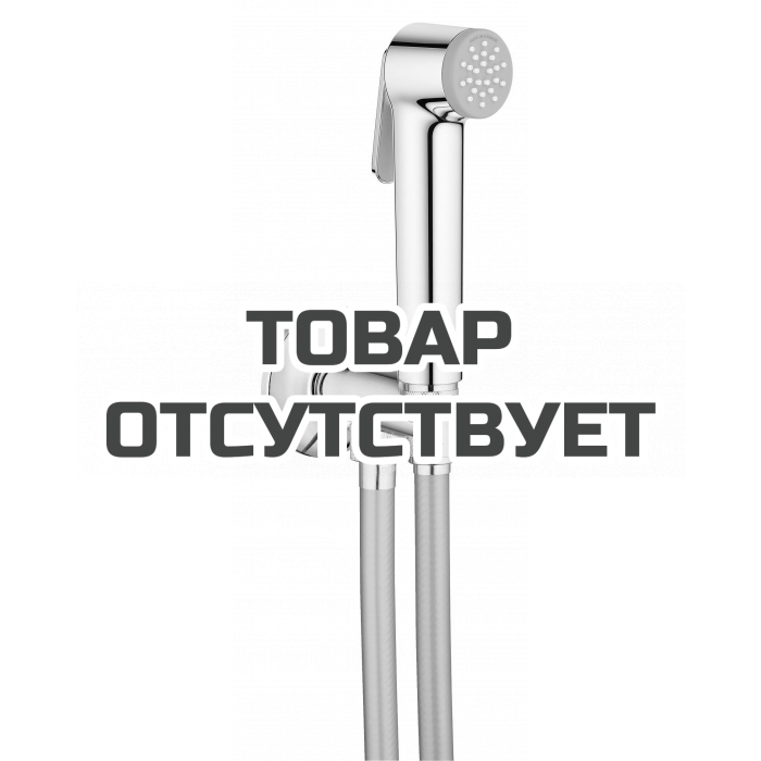 Набор для гигиенического душа с угловым вентилем, GROHE Tempesta-F Trigger Spray 30, хром