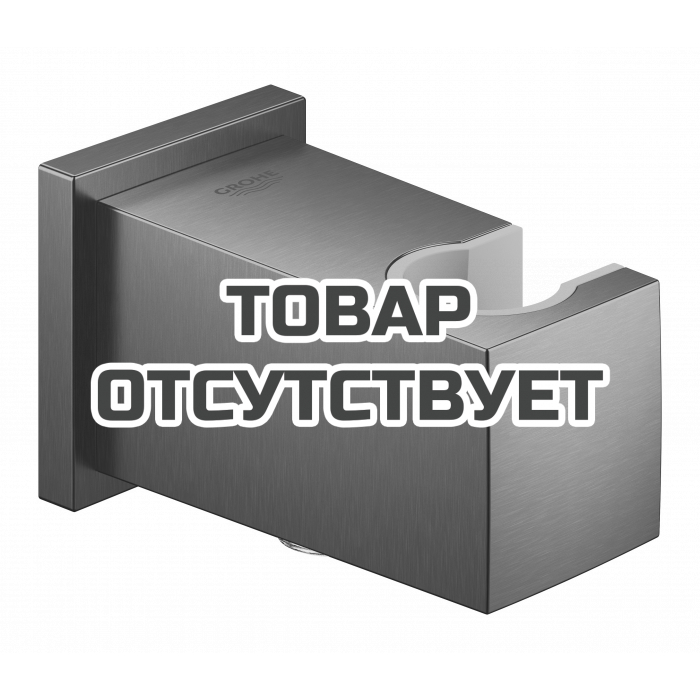 Подключение для душевого шланга и держатель для ручного душа GROHE Euphoria Cube, темный графит матовый 