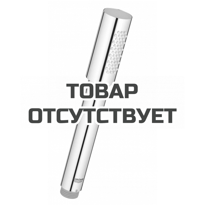 Ручной душ GROHE Sena Stick, ограничение расхода воды 6,6 л/мин, хром 