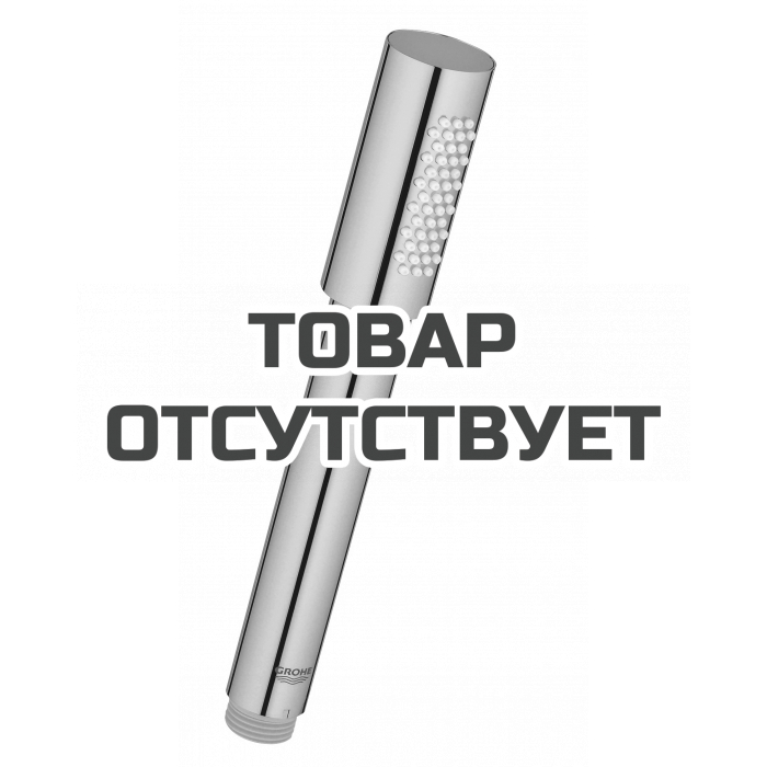 Ручной душ GROHE Sena Stick, холодный рассвет, глянец 