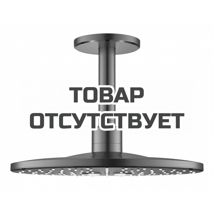 Верхний душ GROHE Rainshower 310 SmartActive с потолочным душевым кронштейном, темный графит матовый 