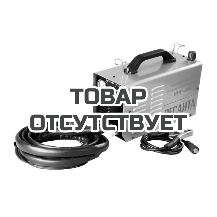 Инверторный плазменный резак Ресанта ИПР-40К