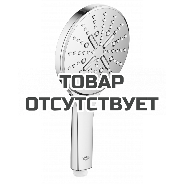 Ручной душ, 3 вида струй, GROHE Rainshower SmartActive 130, хром