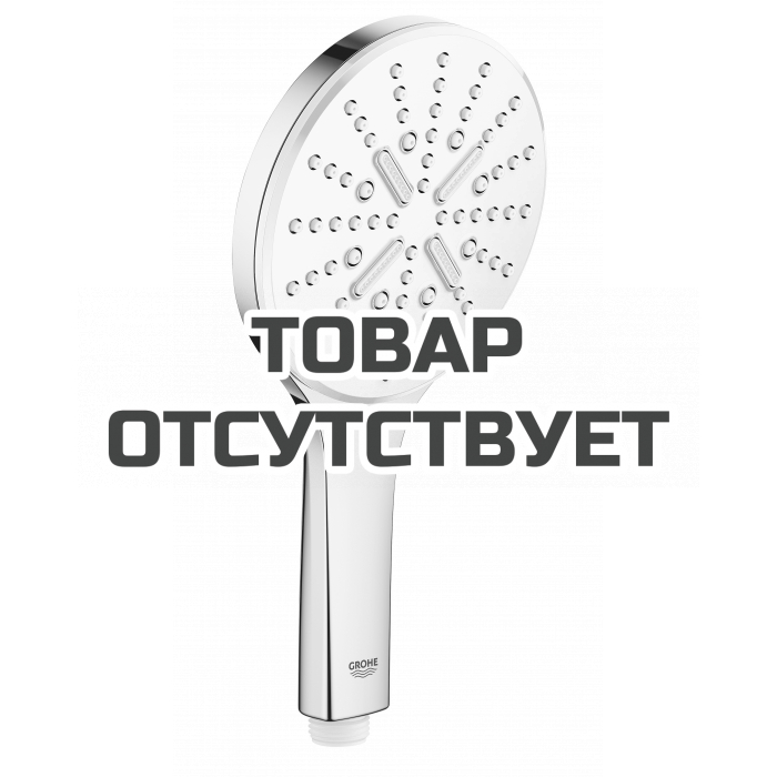 Ручной душ GROHE Rainshower SmartActive 130, 3 вида струй, белая луна 