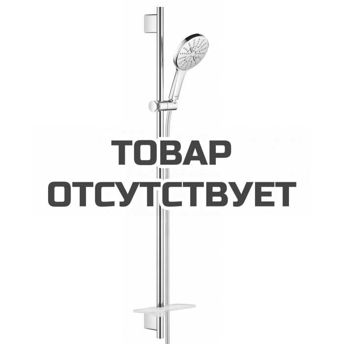 Душевой гарнитур GROHE Rainshower SmartActive 130, 3 вида струй, хром 