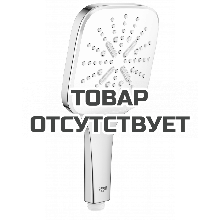 Ручной душ GROHE Rainshower SmartActive Cube 130, 3 вида струй, белая луна 