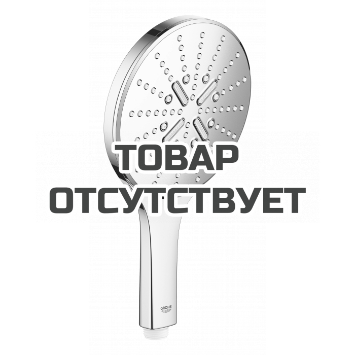 Ручной душ GROHE Rainshower SmartActive 150, 3 вида струй, хром 