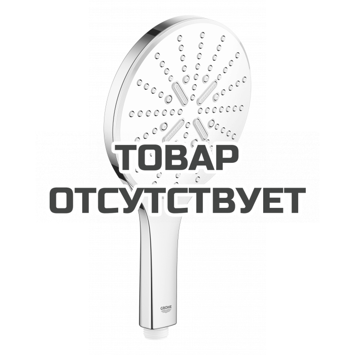 Ручной душ GROHE Rainshower SmartActive 150, 3 вида струй, белая луна 