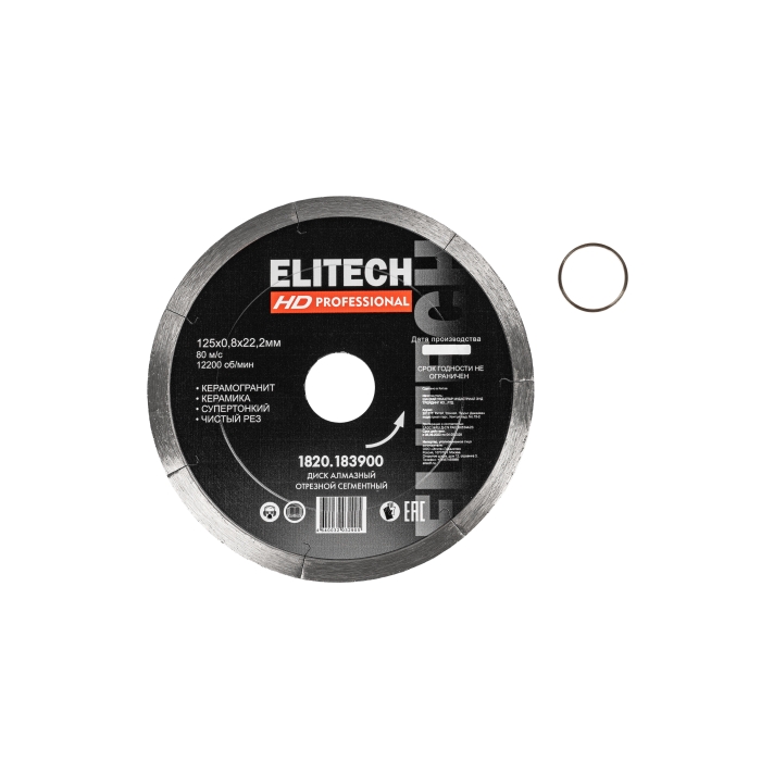 Диск алмазный ELITECH 125х22,2х0,8 сплошной 1820.183900