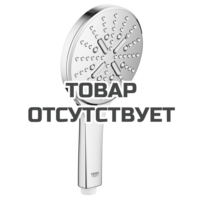 Ручной душ GROHE Rainshower SmartActive 130, 3 вида струй, хром 