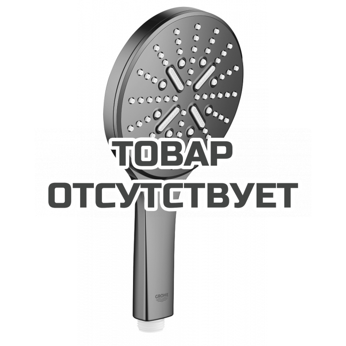 Ручной душ GROHE Rainshower SmartActive 130, 3 вида струй, темный графит глянец