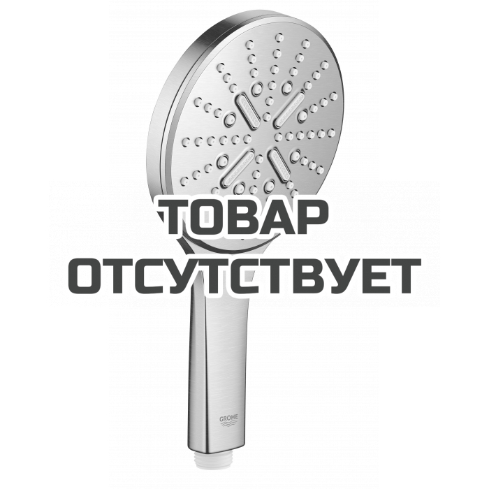 Ручной душ GROHE Rainshower SmartActive 130, 3 вида струи, суперсталь 