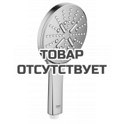 Ручной душ Grohe Rainshower SmartActive 130, 3 режима струи, холодный рассвет глянец 