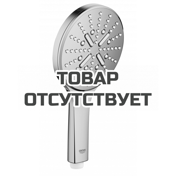 Ручной душ Grohe Rainshower SmartActive 130, 3 режима струи, холодный рассвет глянец 