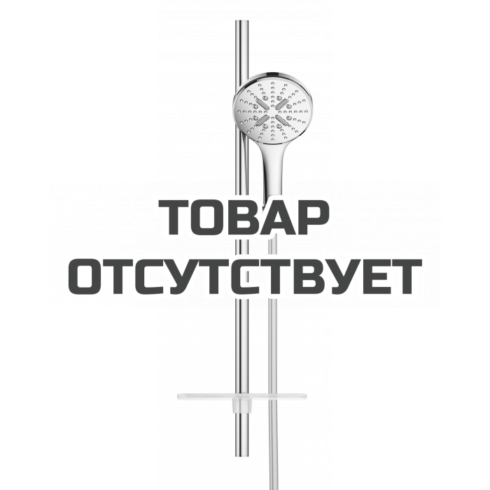 Душевой гарнитур GROHE RainShower SmartActive 130, хром 