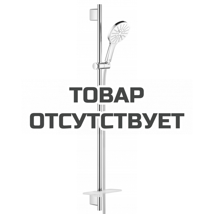 Душевой гарнитур GROHE Rainshower SmartActive 130, 3 вида струй, белая луна 