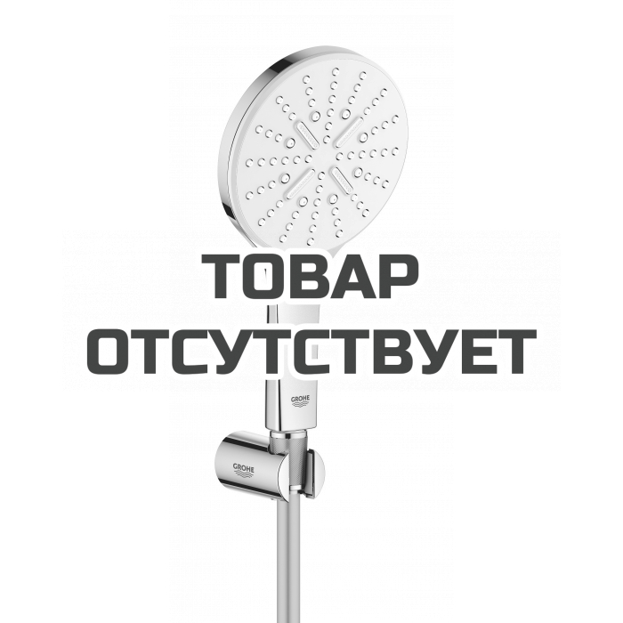 Душевой набор GROHE Rainshower SmartActive 130, 3 вида струй, белая луна 