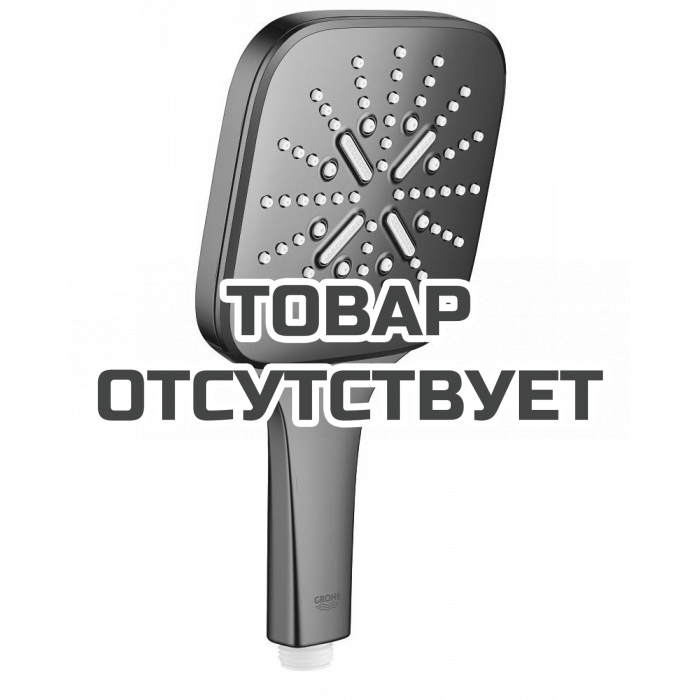 Ручной душ GROHE Rainshower SmartActive 130 Cube, 3 вида струй, темный графит глянец 