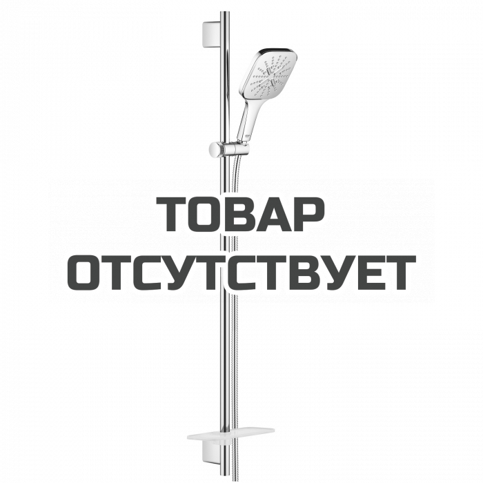 Душевой гарнитур GROHE Rainshower SmartActive 130 Cube, 3 вида струй, хром 