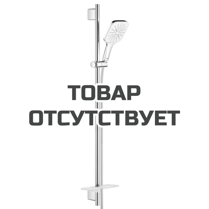 Душевой гарнитур GROHE Rainshower SmartActive 130 Cube, 3 вида струй, белая луна 