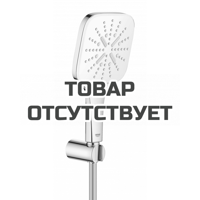 Душевой набор GROHE Rainshower SmartActive 130 Cube, 3 вида струй, белая луна 