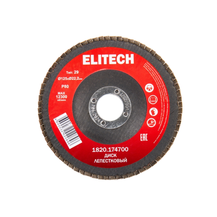 Диск лепестковый ELITECH 125мм, P80 1820.174700