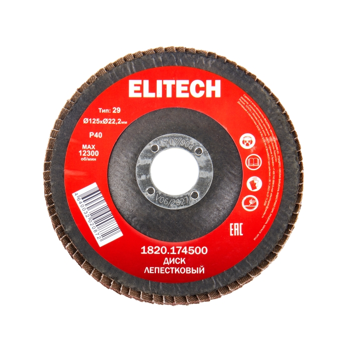 Диск лепестковый ELITECH 125мм P40 1820.174500