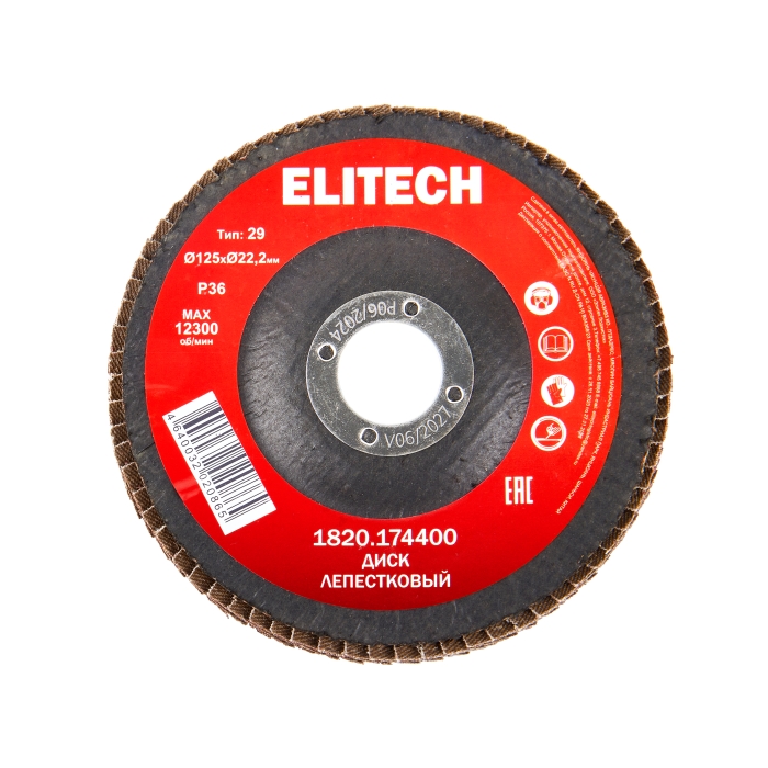 Диск лепестковый ELITECH 125мм P36 1820.174400