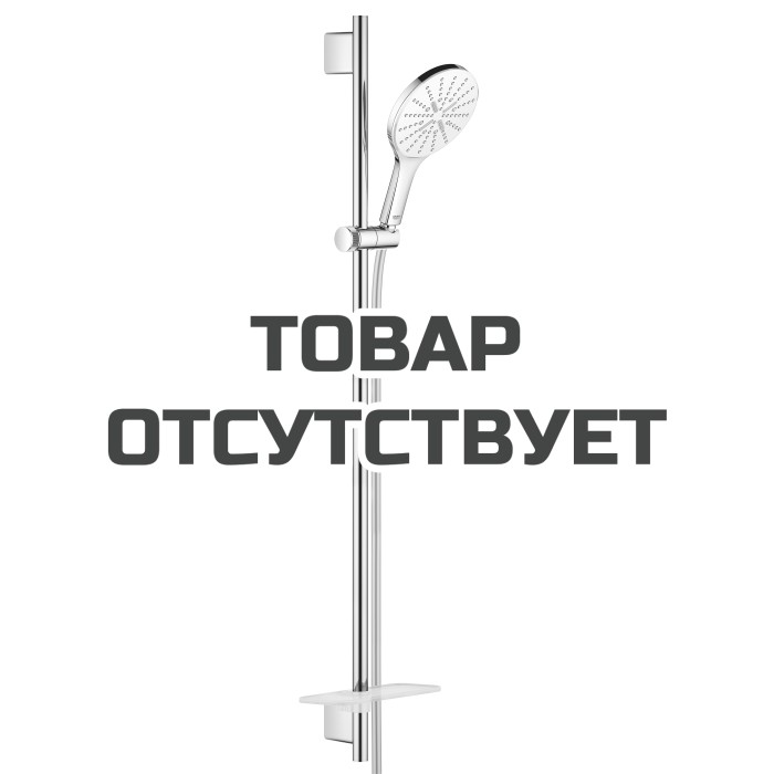 Душевой гарнитур GROHE Rainshower SmartActive 150, 3 вида струй, белая луна (26594LS0)