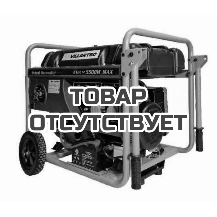 Генератор бензиновый Villartec GG6300Е + W , 5.5квт