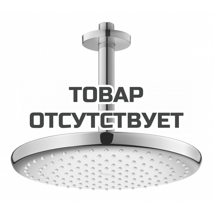 Верхний душ GROHE Tempesta 250, круглый (низ-хром, верх-белый) + Душевой кронштейн потолочный 142 мм, хром 