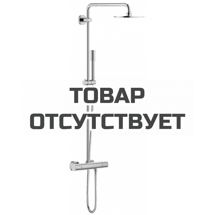 Душевая система GROHE Rainshower 210 с термостатическим смесителем, хром 
