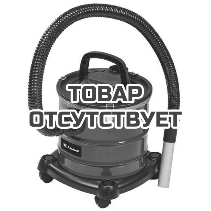 Пылесос для золы Einhell TC-AV 1720 DW