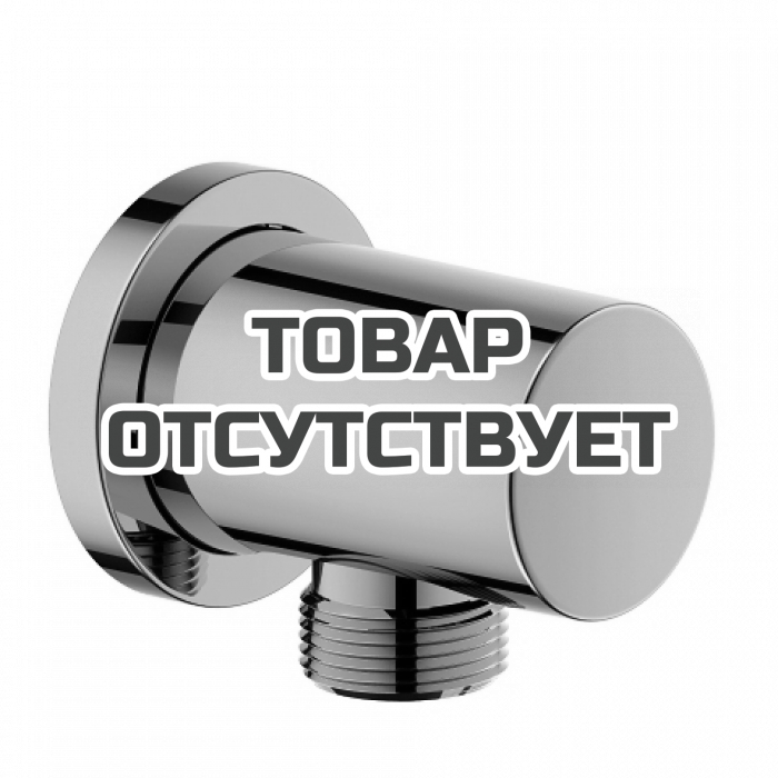 Подключение для душевого шланга GROHE Rainshower, теплый закат глянец 