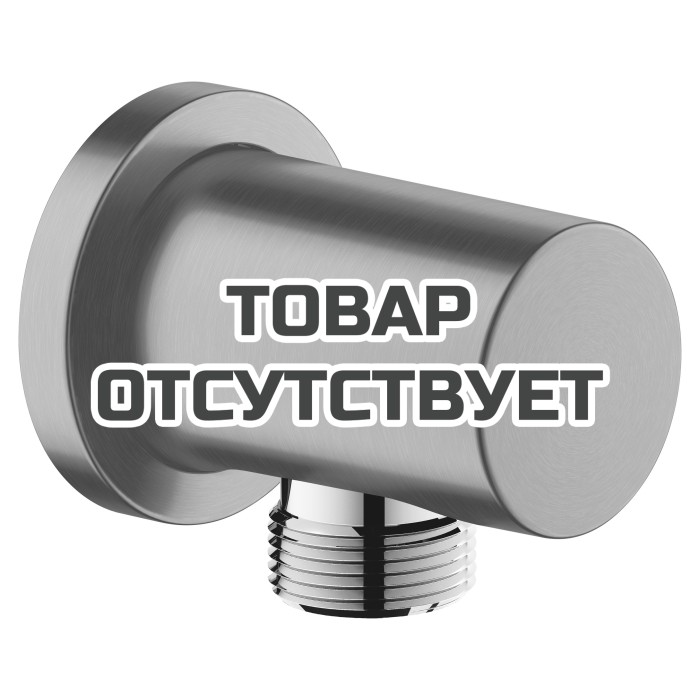 Подключение для душевого шланга GROHE Rainshower, холодный рассвет матовый 