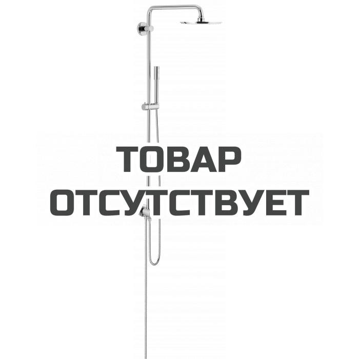 Душевая система GROHE Rainshower 210 с переключателем (без смесителя), хром 